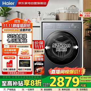 Haier 海尔 小红花系列 XQG100-LEU58A2U1 滚筒洗衣机 10kg
