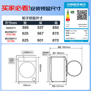 Haier 海尔 小红花系列 XQG100-LEU58A2U1 滚筒洗衣机 10kg