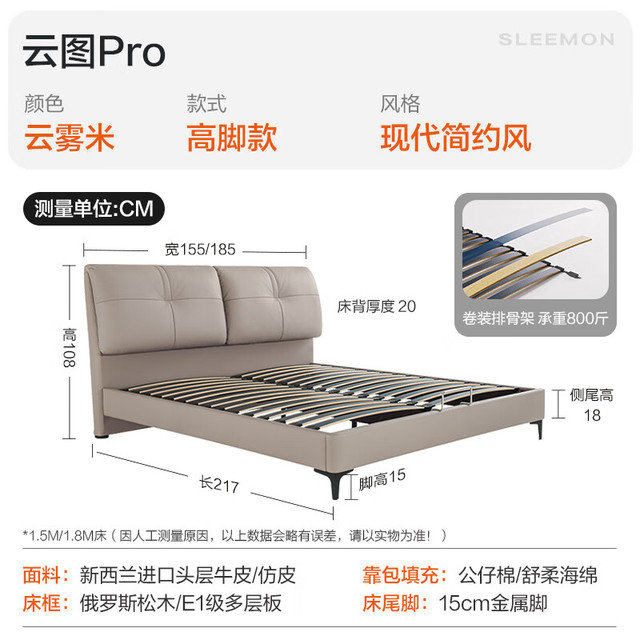 今日必买：喜临门 Sleemon 云图pro 真皮双人大床 1.5*2米 云雾米 光年护脊3.0床垫