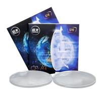 凯米镜片U2高清 U6防蓝光 金罡/双非/U6X 近视散光实体店专业配镜 凯米U6金罡防蓝光膜层+镜架 1.67折射率【700度内】*2片