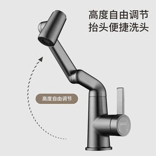 潜水艇（Submarine）L8011H机械臂面盆龙头单柄万向旋转冷热双控两出水模式枪灰色