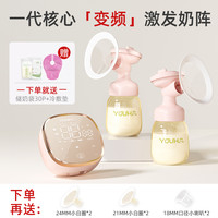 移动端：优合 YOUHA 双边吸奶器电动无痛按摩全自动孕妇母乳挤拔免手扶大吸力A2S