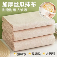 洋臣丝瓜抹布家用吸油洗碗厨房抹布不掉毛不沾油懒人加厚清洁布洗碗布 20条丝瓜抹布款式 25*25cm