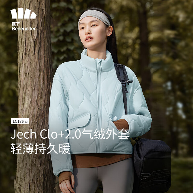 Beneunder 蕉下 气绒服女士立领外套秋冬女保暖秋冬女款  CL18623