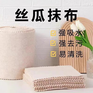 洋臣丝瓜抹布家用吸油洗碗厨房抹布不掉毛不沾油懒人加厚清洁布洗碗布 20条丝瓜抹布款式 25*25cm