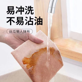 洋臣丝瓜抹布家用吸油洗碗厨房抹布不掉毛不沾油懒人加厚清洁布洗碗布 20条丝瓜抹布款式 25*25cm