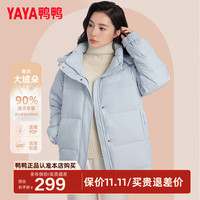 鸭鸭(YAYA)羽绒服女士2024冬季短款加厚连帽百搭宽松保暖鸭绒外套DY 蓝色 S 155