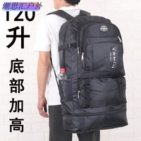 潮思汇 120升户外登山包男新款背包打工农民工行李双肩包建筑工地收纳包