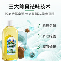 祖芙拉 Zoflora 宠物除菌液500ml+宠物喷雾500ml+柠檬100ml送环保袋