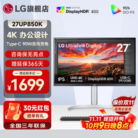 移动端、京东百亿补贴：LG 27UP850K 27英寸 IPS 显示器（3840×2160、60Hz、95%DCI-P3、HDR400、Type-C 90W）