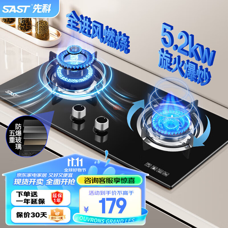 先科（）燃气灶天然气 煤气灶双灶 定时家用嵌入式灶具 液化气燃气灶 鸳鸯灶 台嵌两用 猛火炉具 双旋猛火+熄保+全进风 罐装液化气5.0KW 液化气（20Y）