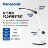 松下 Panasonic 14日晚20点：Panasonic 松下 致皓系列 HHLT0623 国AA级护眼台灯 19W