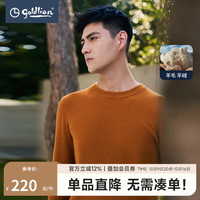 金利来奥特莱斯男士针织衫春秋毛衣纯色圆领简约休闲百搭毛衫 42-橙红 3XL