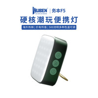 务本 F5 强光露营灯 露营灯