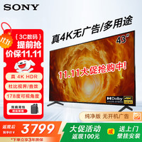 索尼 SONY FW-43BZ30L显示器 43英寸电视机 4K超高清HDR 智能网络无线投屏 办公视频会议显示器 IPS面板