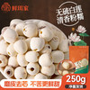 王小珥 WANGXIAOER 莲子250g