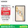 荣耀 HONOR 平板X9 Pro 11.5英寸平板电脑 120Hz护眼全面屏8300mAh超大电池8+128GB玉龙雪