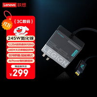 联想 Lenovo 拯救者245w氮化镓充电器Slim方口 三脚接地12.25A 拯救者快充协议适配器 适用拯救者Thinkbook