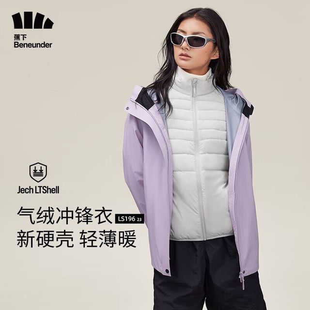 Beneunder 蕉下 女子三合一气绒冲锋衣＋可拆卸内胆2件套 LS19623 （3色可选）