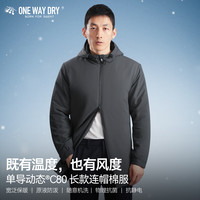 单导动态C80中长款连帽棉服商务防泼溅动态保暖防风抗静电外套