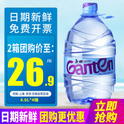 百岁山 景田 饮用水 4.6L*4桶