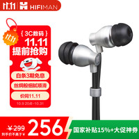 HIFIMAN RE800 silver 入耳式动圈有线耳机 银黑色 3.5mm