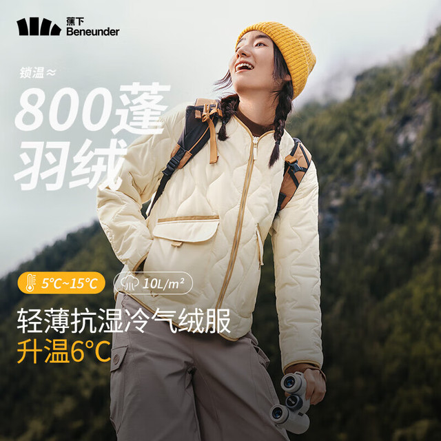 Beneunder 蕉下 女士气绒服轻量秋冬保暖防风气绒外套（3色可选）