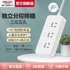 德力西 DELIXI 分控排插 插座 3插位 1米