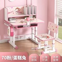 三栖虎儿童学习桌书架家用课桌书桌套装可调升降抽屉椅凳子组合桌子 B款蛋糕兔-硬座硬靠背【桌椅一套】 70CM桌面【 可升降无】
