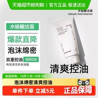 innisfree 悦诗风吟 火山岩泥毛孔清洁洗颜乳