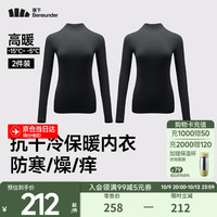 蕉下(beneunder)肌底女士衣保暖内衣女秋衣柔软舒适打底衫T恤内衣舒适透气肤感 【高暖】漫暮黑+漫暮黑 2件换洗装 XL