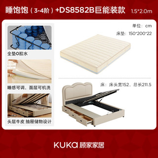  KUKA/顾家家居 0胶可拆洗 儿童青少年床垫+床  云朵床巨能装款+床垫1.5*2.0m 20-25cm（含） 偏硬
