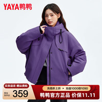 鸭鸭（YAYA）羽绒服女短款2025最派克服休闲百搭户外防风保暖工装羽绒外套 紫色 M (160)