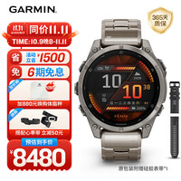 GARMIN 佳明 fenix 8 AMOLED全能户外运动手表 47mm 尊荣钛
