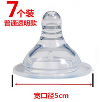 吉田久森 配贝亲奶嘴新生儿标准\\\\\/宽口径奶嘴硅胶软宝宝通用宽口径防胀气婴幼儿童硅胶奶嘴