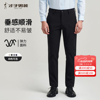 才子 男士休闲裤弹力有型商务休闲裤纯色时尚百搭