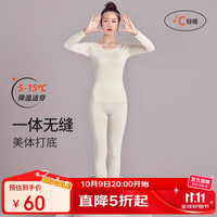 都市丽人薄款女士保暖内衣高弹隐形无痕透气圆领多彩肌打底衣套装2W23A1 珍珠肤