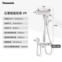 松下 Panasonic 4D环绕腰背喷SPA巨幕恒温花洒套装V9家用智能淋浴器