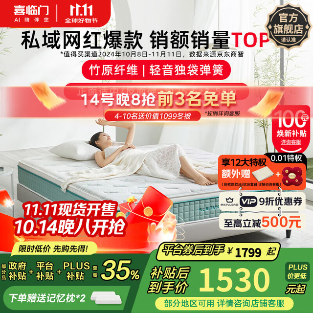 今日必买：喜临门 Sleemon 进口乳胶软硬两睡厚垫抗菌防螨独立弹簧床垫席梦思光年 光年plus3.0-厚25.5cm 1.5*2米/1.8*2.0同价