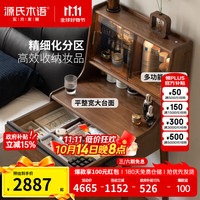 源氏木语实木梳妆台书桌一体卧室黑胡桃木化妆桌小户型带灯化妆台 0.6米化妆桌 华年·化妆桌