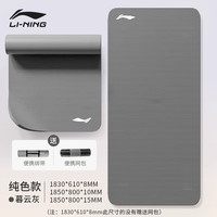李宁 LI-NING瑜伽垫健身垫家用女生专用加厚加宽减震静音2025新款专业防滑