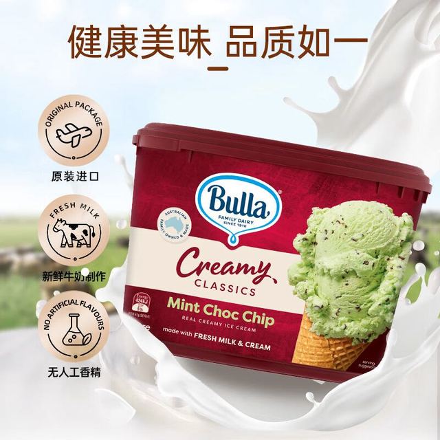 Bulla 澳洲原装进口大桶冰淇淋 薄荷巧克力碎 2L+巧克力碎2L 共2盒