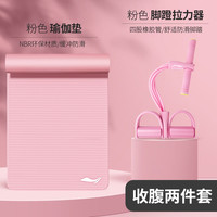 李宁瑜伽垫垫家用女生加厚加宽减震静音2025专业防滑 10mm(初学者)