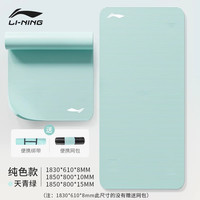 LI-NING李宁瑜伽垫垫家用女生加厚加宽减震静音2025专业防滑 10mm(初学者)