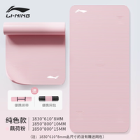 李宁 LI-NING瑜伽垫垫家用女生加厚加宽减震静音2025专业防滑 15mm(初学者)