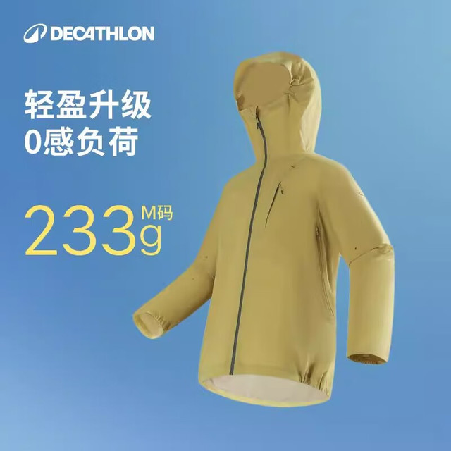 今日必买：DECATHLON 迪卡侬 MH500LT户外冲锋衣女轻量硬壳登山防风防水外套男-5485672 迷踪绿-男女同款