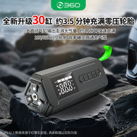百亿补贴：360 充气泵 车载无线便捷大功率电动打气筒