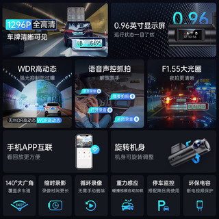 凌度 LNDUZ500L行车记录仪1296P高清夜视录像 语音声控手机互联停车监控
