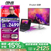 华硕 ASUS PA279CRV 27英寸 IPS 显示器（3840×2160、99%AdobRGB、HDR400、Type-C 90W）