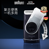 BRAUN 博朗 M30 电动剃须刀